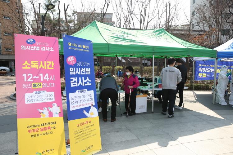 찾아가는 임시선별진료소 방문_대조어린이공원 임시선별진료소 이미지